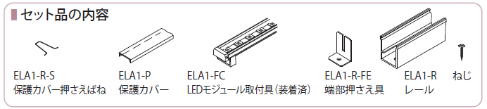 レール付仕様