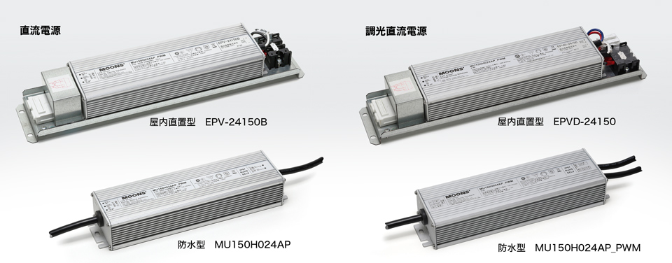 24V-直流電源