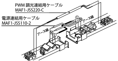 モジュラーレッズシリーズ連結用ケーブル