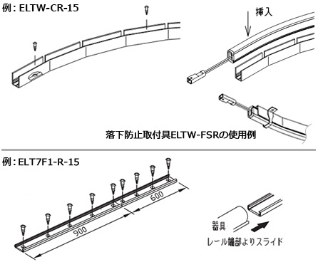 直線レール