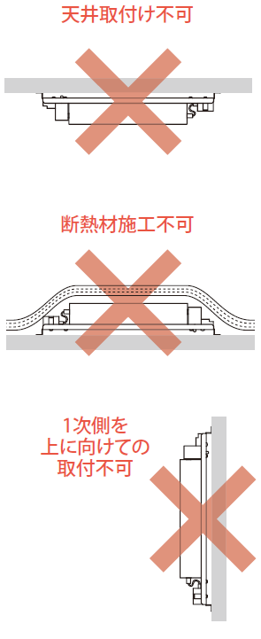 取扱・設置上のご注意